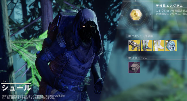 xur-20191109-0223