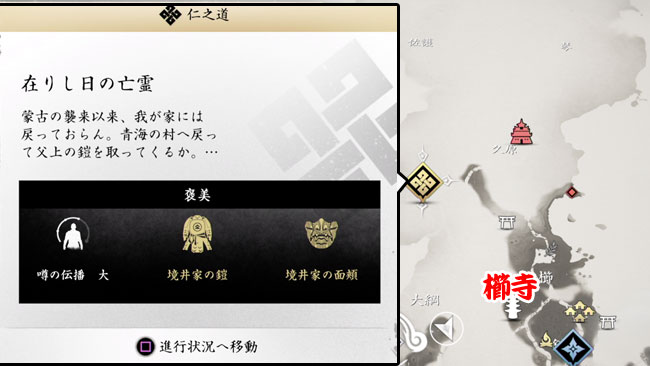tsushima-story15-1