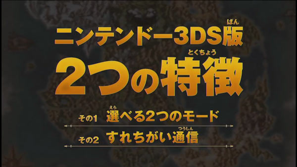 dq11_2mode