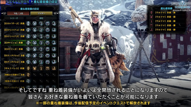 Mhw Ib デベロッパーズダイアリー Final 公開中 大型アップデート 10月1日よりミラボレアス配信 重ね着全開放 新スキル追加 マカ強化 紹介映像公開 アイスボーン ゲームれぼりゅー速報