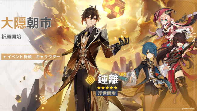 genshin-v24-event8