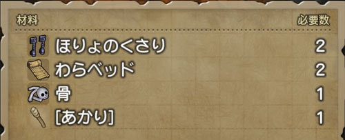dqb_room_goumon_2