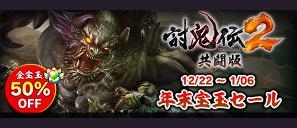 ps2017sale_toukiden