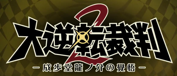 daigyakuten2