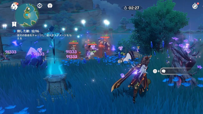 genshin-v20-event2-2
