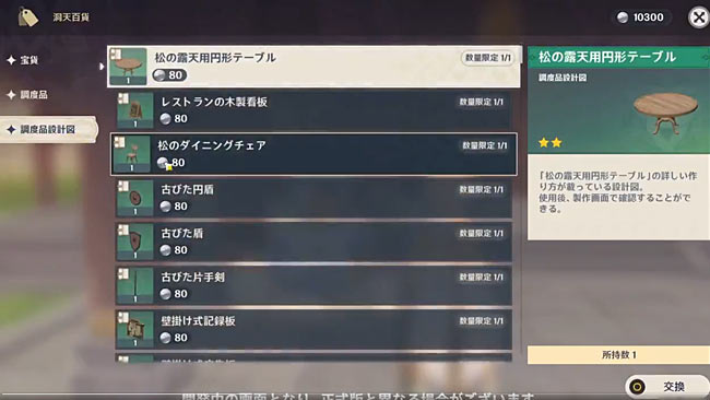 genshin-15sys-9