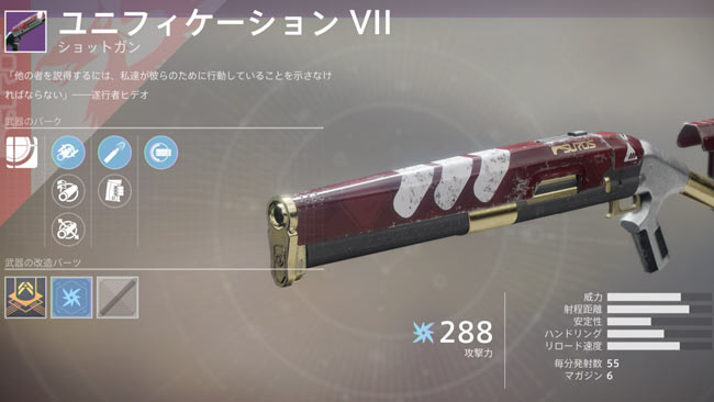 Destiny2rallyNew04shot_uni