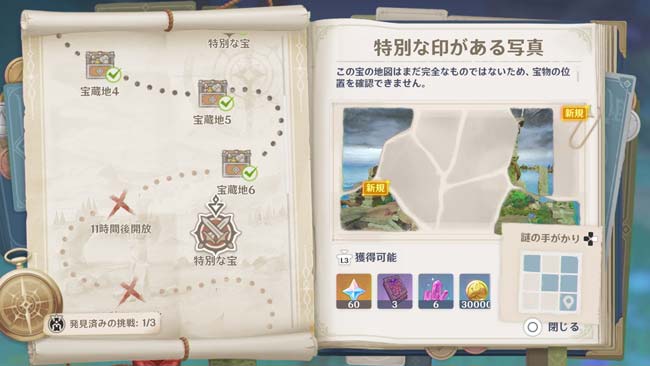 genshin-event202108-spmap2-