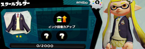 スプラトゥーン攻略 ガール編エリア2 スポンジの空中庭園 から2番目のボスまで アミーボ Amiibo チャレンジ スクールブレザー Splatoonwiiu ゲームれぼりゅー速報