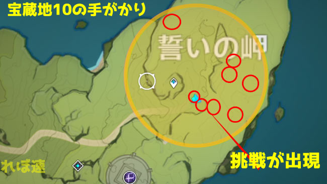 genshin-202101-evt-treas103