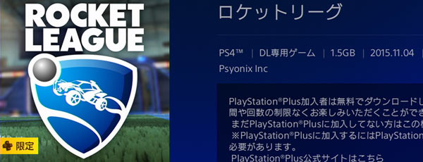 PS4_rocketleague