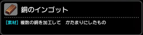 ingotbronze