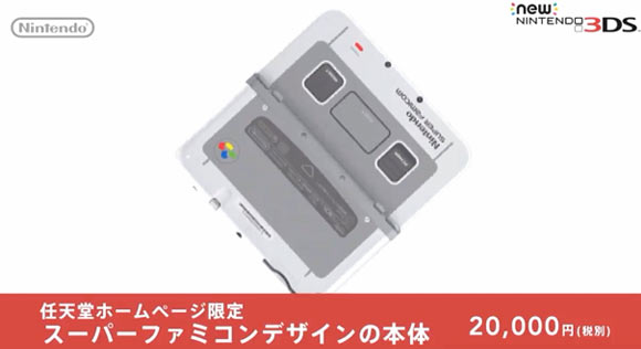3dsll_sfc
