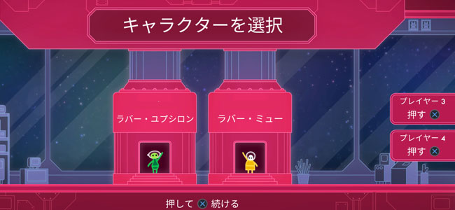 Ps4 17年4月北米psプラス フリープレイ紹介 日本語対応 Lovers In A Dangerous Spacetime ラヴァーズ イン ア デンジャラス スペースタイム 宇宙ウサギを救いだそう ゲームれぼりゅー速報 Ps4 17年4月北米psプラス フリープレイ紹介 日本語対応 Lovers In A Dangerous Spacetime ラヴァーズ イン ア デンジャラス スペースタイム 宇宙ウサギを救いだそう ゲームれぼりゅー速報