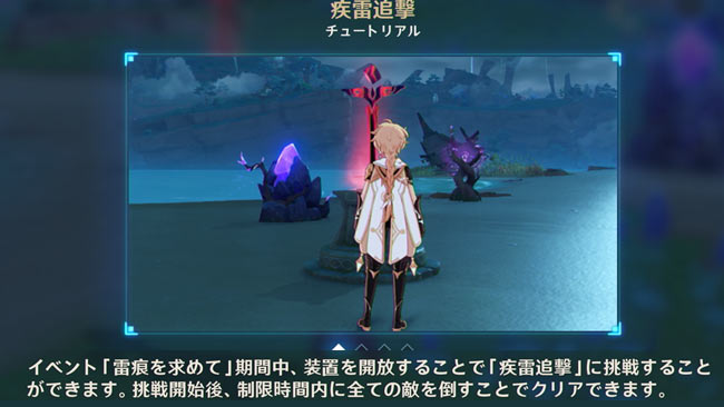 genshin-v20-event2-7