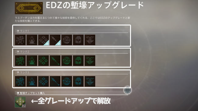 destiny2-s10-quest4-2