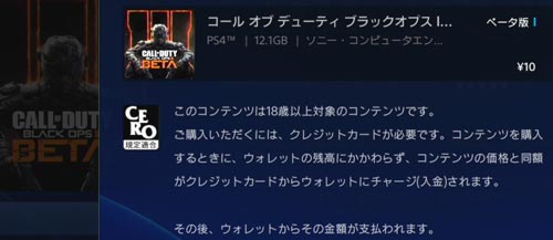 Ps3 Ps4 クレジットカードを使わずに 年齢確認向け決済する方法 Vプリカ ゲームれぼりゅー速報