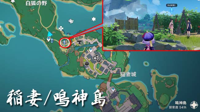 genshin-v20-quest17-map1