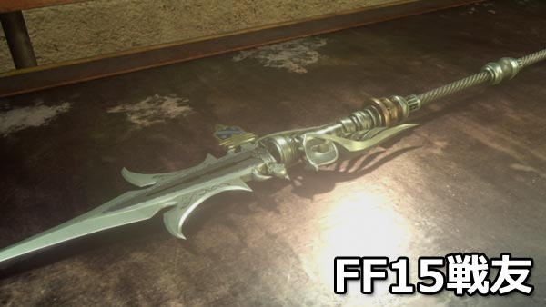 ff15spear