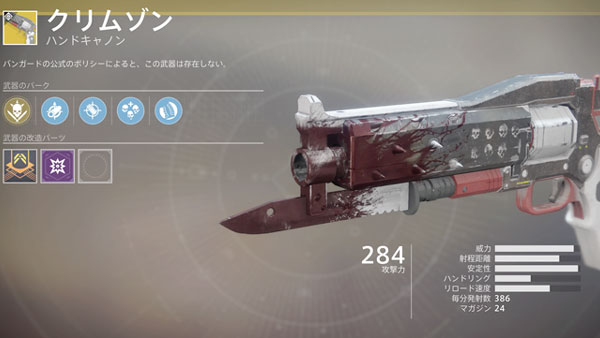 destiny2_crimson