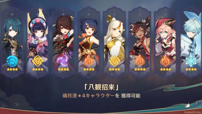 genshin-v24-event1-1