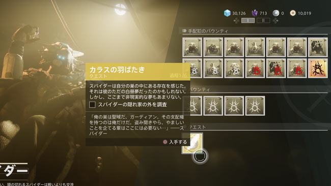 destiny2-s12-quest3-exo1-2