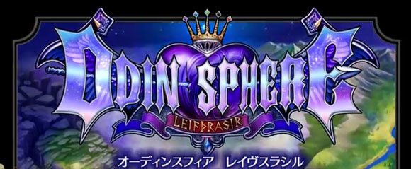 予約開始 オーディンスフィア レイヴスラシル 16年1月14日発売決定 先着購入特典ps4ps3psvita ゲームれぼりゅー速報