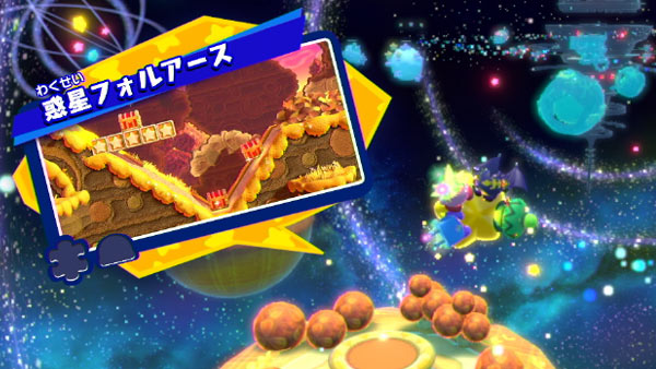 カービィスターアライズ攻略 惑星フォルアース ステージ紹介 しんでん大スイッチ 大イラストピースの場所 きらめきの勇者たち1 ゲームれぼりゅー速報 カービィスターアライズ攻略 惑星フォルアース ステージ紹介 しんでん大スイッチ 大イラストピースの場所 きらめきの勇者たち1 ゲームれぼりゅー速報