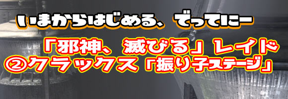 d_raid_2