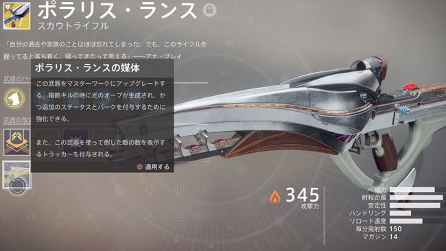 destiny2questyoake5_6
