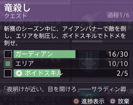 destiny2-2020-s12-iron1-2