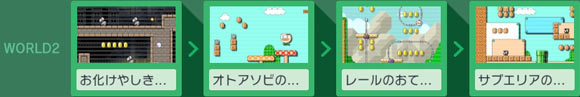 10mario_world2