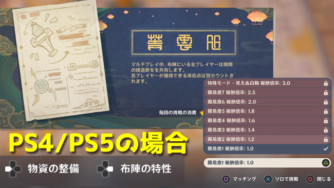 genshin-v13-defense1-5