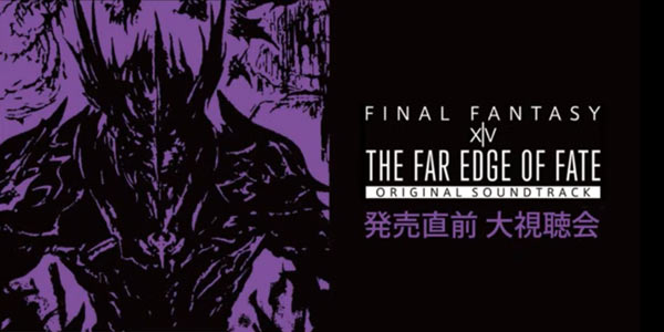FF14sound