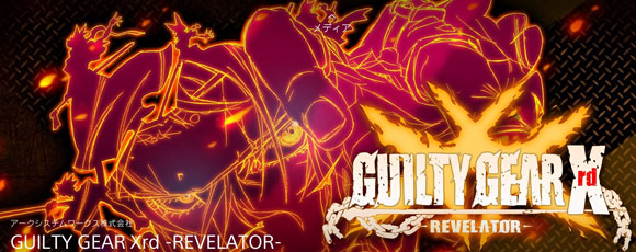 Psストア 期間限定無料配信 新キャラクター ディズィー ギルティギア イグザード レベレーター 7月25日までguiltygear ゲームれぼりゅー速報