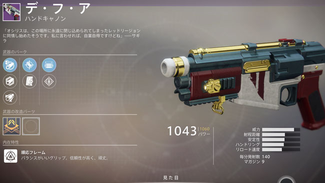 destiny2-2020-0909-22