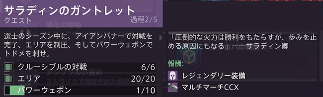 destiny2-2021-s13-iron-1