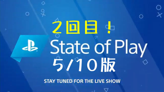 ps420190510_stateofplay_0