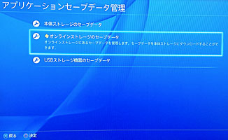 ps4ire15