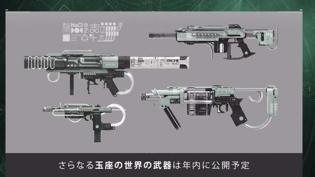 destiny2-2022-031