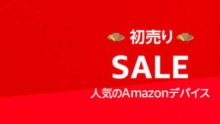 sale2020-4