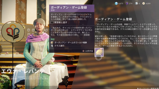 destiny2-s10-0422-quest1-4