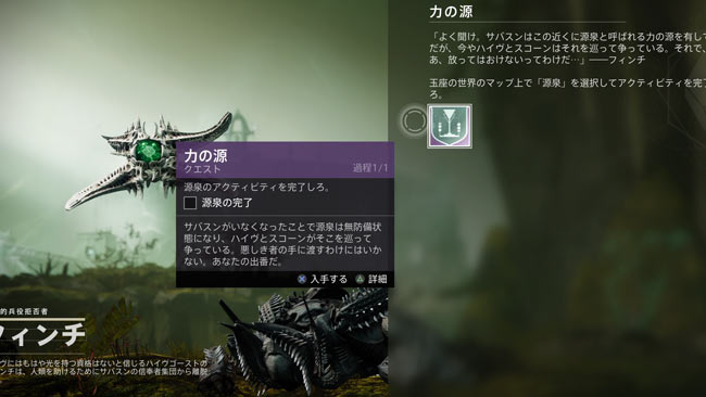 destiny2-queen-quest8-2