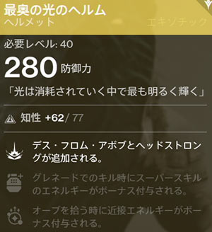 helmet_InmostLight20151106