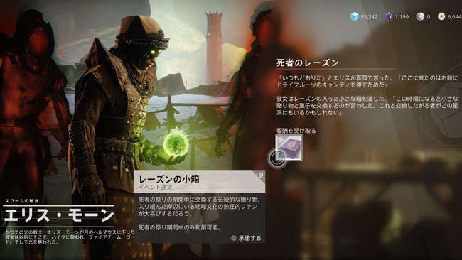 destiny2-raisin1