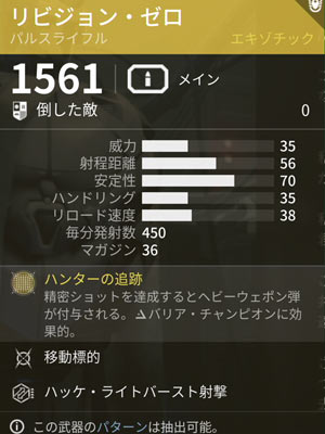 destiny2-exotic-027revis4