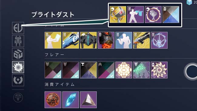 destiny2-2021-00804