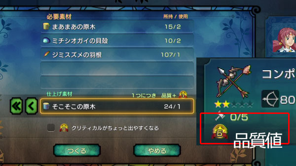 二ノ国2攻略 サブクエスト016 品質のいい武器を求めて 紹介 エスタバニア 品質5以上のコンポジットボウを作る方法 ゲームれぼりゅー速報 二ノ国2攻略 サブクエスト016 品質のいい武器を求めて 紹介 エスタバニア 品質5以上のコンポジットボウを作る方法 ゲームれぼりゅー速報