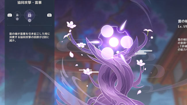 genshin-inazuma-kamizakura1