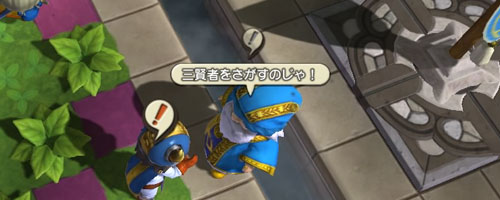 ドラゴンクエストビルダーズ攻略 ラダトーム編part5三賢者さがす ムツヘタ編 まほうの玉で救出 Dqb ゲームれぼりゅー速報